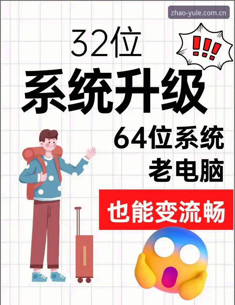 3个关键技巧让你秒变亿兆娱乐平台电脑客户端安装老手