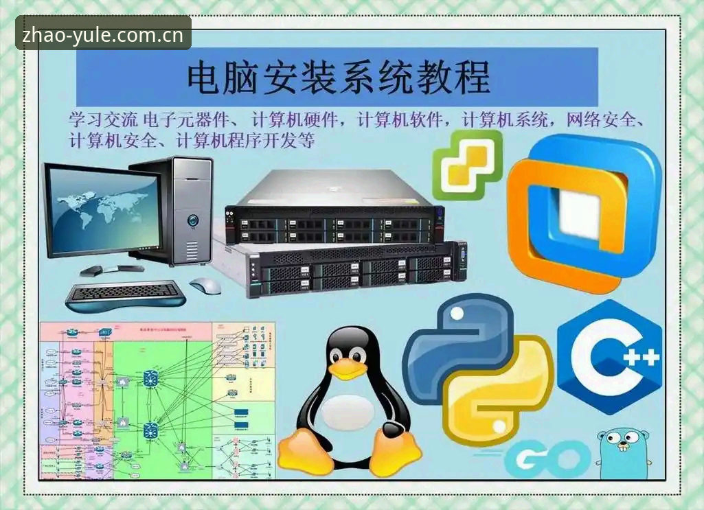 亿兆娱乐平台电脑客户端安装详解：老用户手把手分享完整流程
